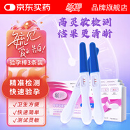 毓婷 早孕試紙 早早孕 驗(yàn)孕棒 快速驗(yàn)孕測(cè)孕 3盒裝（新老包裝隨機(jī)發(fā)）