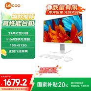 聯(lián)想（Lenovo）來(lái)酷 Lecoo一體臺式機電腦27英寸(英特爾N95 16G內存 512G固態(tài)高度硬盤(pán) 無(wú)線(xiàn)鍵鼠) 白