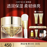 歐菲姿（OFFICE）奢碳多肽熬夜翌日精粹面膜 涂抹式保濕修護(hù)抗皺緊致舒緩  精粹面膜50g