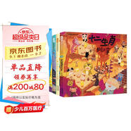 十二生肖的故事【賴(lài)馬傳統文化繪本套裝全4冊】金太陽(yáng)銀太陽(yáng)+早起的一天+我們班的新同學(xué)班杰明·馬利 傳統文化中國元素 親子閱讀經(jīng)典暢銷(xiāo)繪本 0-3-6歲（啟發(fā)出品）