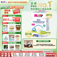 喜寶（HiPP）德國版益生元系列 原裝進(jìn)口益生菌有機嬰幼兒配方奶粉 Pre (0-3個(gè)月） 600g