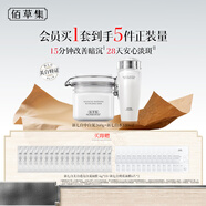 佰草集面膜大白泥新七白美白透亮淡斑白泥面膜補(bǔ)水涂抹式面膜曬后美白 【三明治美白】白泥+修護(hù)水