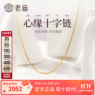 老廟黃金項(xiàng)鏈5G女款素鏈鎖骨鏈送女友送老婆生日禮物
