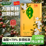 探花村江西野山茶油 山茶油 純正茶籽油井岡山特產(chǎn) 茶樹(shù)油食用油茶籽油 山茶油1L