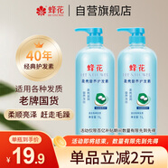 蜂花1L蜂花柔亮營(yíng)養(yǎng)護(hù)發(fā)素（含絲肽精華）