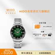 MIDO瑞士手表指揮官系列幻影款商務(wù)休閑黑鋼機(jī)械鋼帶男表 漸變半透表盤/精鋼表帶 40mm