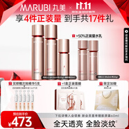 丸美（MARUBI）四抗系列抗皺緊致抗氧護(hù)膚品水乳套裝禮盒淡紋提亮生日禮物女生 【敏肌適用】水+乳+精華