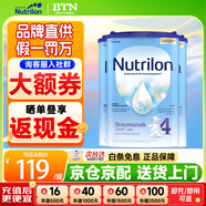 荷蘭牛欄1段嬰幼兒奶粉 諾優(yōu)能原裝進(jìn)口 4段3罐(1-2歲)26年5-10月到期