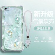 千圖屋 適用蘋果6/6s/plus手機殼iphone新款女好運福袋氣囊全包四角防摔保護套蝴蝶高級感超火潮奢華創(chuàng)意 透明O-好運福袋蝴蝶綠【配白色手鏈】 蘋果6S