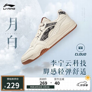 李寧月白丨小白鞋男鞋板鞋厚底增高百搭經典休閑鞋AGCS251