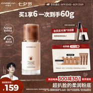 卡姿蘭（Carslan）小混貓粉底液大容量45g遮瑕持久防水不脫妝混合皮 N01 七夕禮物女