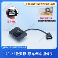 露劍航適用13-22款日產(chǎn)天籟原車屏后視倒車影像升級(jí)高清夜視防水?dāng)z像頭 【天籟】20-22款*原車倒車攝像頭 技術(shù)支持-質(zhì)保兩年-順豐包郵