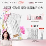 養(yǎng)生堂天然樺樹汁水潤緊致面膜5片 保濕修護滋潤舒緩敏肌七夕禮物送女生