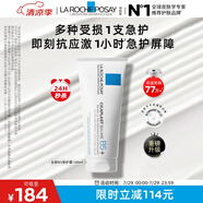 理膚泉B5修護(hù)霜100ml 保濕面霜修護(hù)受損泛紅淡印護(hù)膚品生日禮物送女友