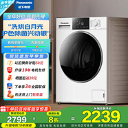 松下（Panasonic）滾筒洗衣機(jī)全自動洗烘一體機(jī)大容量家用變頻除螨空氣洗【吳磊推薦】 洗烘大白 ND10M