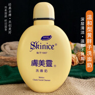 膚美靈積雪草洗面奶無泡潔面乳清潔 黃色