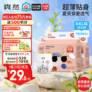 爽然屁屁好朋友拉拉褲XXL96片超薄透氣尿不濕【品牌直供 安心品質(zhì)】