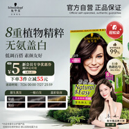 施華蔻（Schwarzkopf）怡然染發(fā)霜4.0/9自然棕色 染發(fā)劑植物染發(fā)膏自己染男女蓋白發(fā)