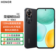 榮耀暢玩60 6000mAh超能大電池 AI一鍵直達 整機抗摔防水 老人手機 墨巖黑 8GB+256GB 官方標配