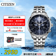 西鐵城（CITIZEN）手表男日韓表光動(dòng)能三眼藍(lán)盤(pán)日顯鋼帶商務(wù)送禮物男友AT2140-55L