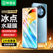 畢亞茲【全屏納米2片】適用榮耀X50/x50GT水凝膜 榮耀60pro/70Pro/+手機(jī)膜高清耐磨強(qiáng)抗指紋軟貼膜 JM745