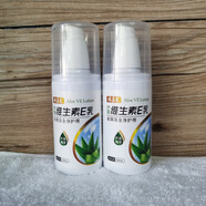 雅嘉萊蘆薈濃縮維E乳ve乳 清爽鎖水滋潤乳液面霜止癢緊致 所有膚質(zhì)