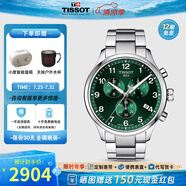 天梭（TISSOT）【官方授權(quán)店】瑞士1853手表 新款速馳系列計時運(yùn)動防水石英男表 新綠盤鋼帶T116.617.11.092.00