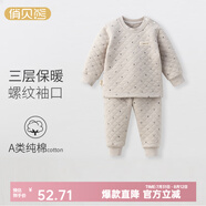 俏貝熊嬰兒保暖內(nèi)衣側(cè)開套裝純棉秋冬兒童秋衣秋褲加厚寶寶三層夾棉衣服 小船灰色（肩開平腰套） 130 肩開款肩部無扣