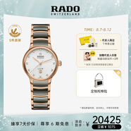 雷達(dá)（RADO）瑞士手表晶萃系列等離子陶瓷機(jī)械女表時(shí)尚百搭七夕禮物