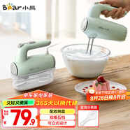 小熊（Bear）打蛋器 家用電動(dòng)打蛋機(jī) 奶油奶蓋打發(fā)器迷你 烘焙手持式攪蛋攪拌器 帶收納盒 DDQ-B01F7