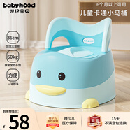世紀寶貝（babyhood）兒童馬桶坐便器 男女寶寶卡通小馬桶 穩固大靠背114淘氣鴨 天藍