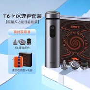 須眉男士電動(dòng)剃須刀T3便攜款旋轉式圓柱單頭全身水洗干濕兩用Type-C充電口旅行刮胡刀男生禮物 T6Mix【星空灰理容套裝】