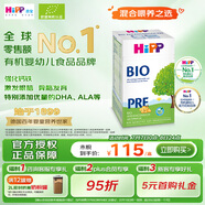 喜寶（HiPP）德國經(jīng)典有機(jī)嬰幼兒奶粉Pre段（0-6個(gè)月）600g/盒 效期26.08