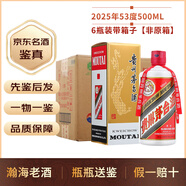茅臺（MOUTAI）【帶鑒定才放心】2009-2025年53度500ml飛天6瓶裝 雙節同慶 限量促銷(xiāo) 2025年 500mL 6瓶 非原箱