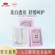 京潤珍珠（gNPearl） 補(bǔ)水提亮膚色保濕 深層補(bǔ)水保濕面膜收面膜女 美白補(bǔ)水面膜組合17片