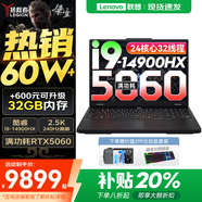 聯(lián)想拯救者Y7000P 2025補貼電競游戲筆記本電腦r 滿血RTX5070獨顯旗艦酷睿i9可選 24核i9-14900HX 滿血RTX5060 升級丨32G內(nèi)存  1TB高速固態(tài)