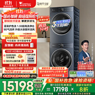 小天鵝（LittleSwan）洗烘套裝 12KG滾筒洗衣機(jī)全自動(dòng)+12KG熱泵烘干機(jī)家用 全變頻【藍(lán)氧99輕奢版】TG12B7+12B7國(guó)家補(bǔ)貼