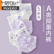 莫代爾兒童內褲女童棉春秋短褲女孩三角褲平角女寶寶夏季透氣內褲女 11010紫色兔子 5條裝 M 50-80斤