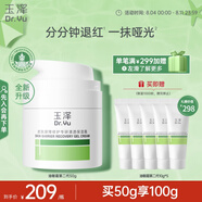 玉澤（Dr.Yu）皮膚屏障修護(hù)專研清透保濕霜50g（第二代）乳液面霜油敏肌