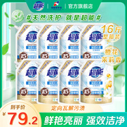 超能洗衣液鮮艷亮麗潔凈柔護天然椰油袋裝囤貨16斤 低泡易漂 潔凈柔護 1kg*8