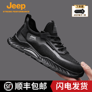 JEEP【順豐包郵上門】吉普男鞋夏季透氣男士運(yùn)動跑步鞋輕便網(wǎng)面休閑鞋 黑色【官方旗艦版/送襪子】 39 【標(biāo)準(zhǔn)運(yùn)動鞋尺碼】