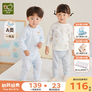 拉比嬰兒衣服秋冬兒童秋衣秋褲2套裝寶寶純棉保暖內(nèi)衣睡衣2套裝 元氣熊圓領(lǐng)服2套裝 粉藍 100 cm