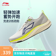 李寧赤兔8丨競(jìng)速訓(xùn)練跑鞋男鞋2025新款反光輕量運(yùn)動(dòng)鞋ARPV001