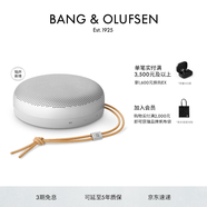 B&OBeosound A1 3代可通話無線藍(lán)牙音響/音箱 A1三代 便攜戶外防水防塵迷你音響 室內(nèi)低音炮 自然鋁