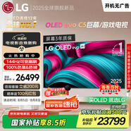 LGC5系列?83英寸OLED電視 4K超高清 AI電視機 144Hz?83C4升級款以舊換新 家電補貼 OLED83C5PCA