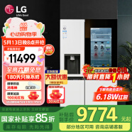 LGLG 635L對開雙門電冰箱 全自動制冰一體機功能風冷無霜節(jié)能變頻 冰吧臺冷飲 超薄家用大容量白色 【制冰機系列】瑩潤白 S653MWW87D