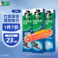 好來(lái)(原黑人)超白竹炭牙膏清新口氣去黃去牙漬煙漬亮白3支共520g