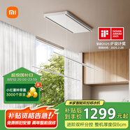 米家智能雙控晾衣機(jī)【國家補(bǔ)貼】電動(dòng)晾衣架超薄隱形陽臺(tái)晾衣桿小米