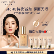 雅詩蘭黛DW持妝粉底液62#自然偏白(2C0)30ml遮瑕持久化妝品禮盒生日禮物