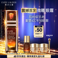 雅詩(shī)蘭黛微雕眼霜15ml抗皺淡紋緊致護(hù)膚品套裝化妝品禮盒生日禮物送女友